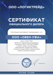 Авторизованный дилер Логиктрейд