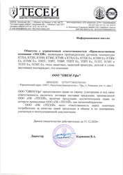 Авторизованный дилер Тесей